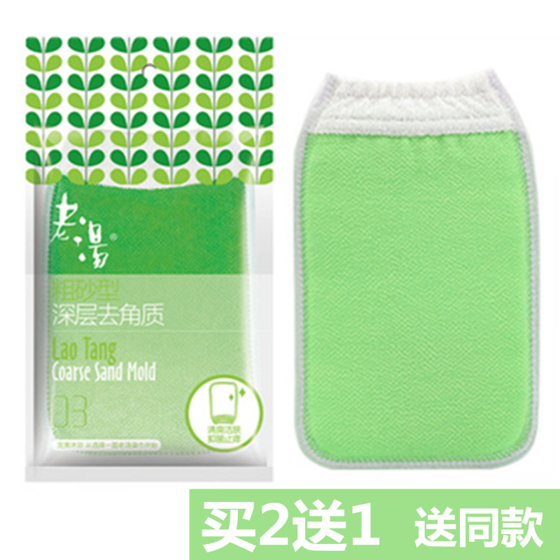 Old-Fashioned Coarse Sand Bath Towel, Double-Layered with Sand Particles, Powerful Exfoliating Bath Towel for Removing Dirt and Dead Skin