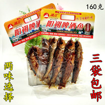 Guilin specialty flavor Lijiang brand 160g Yangshuo beer fish spicy spicy snack snacks