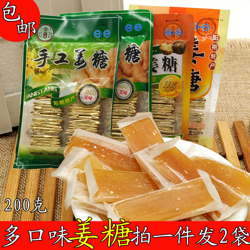 Guilin special products Gold Shunchang 200g * 2 bag original taste handmade sheet ginger sugar osmanthus Smell Yang Schoot of Ginger Sugar