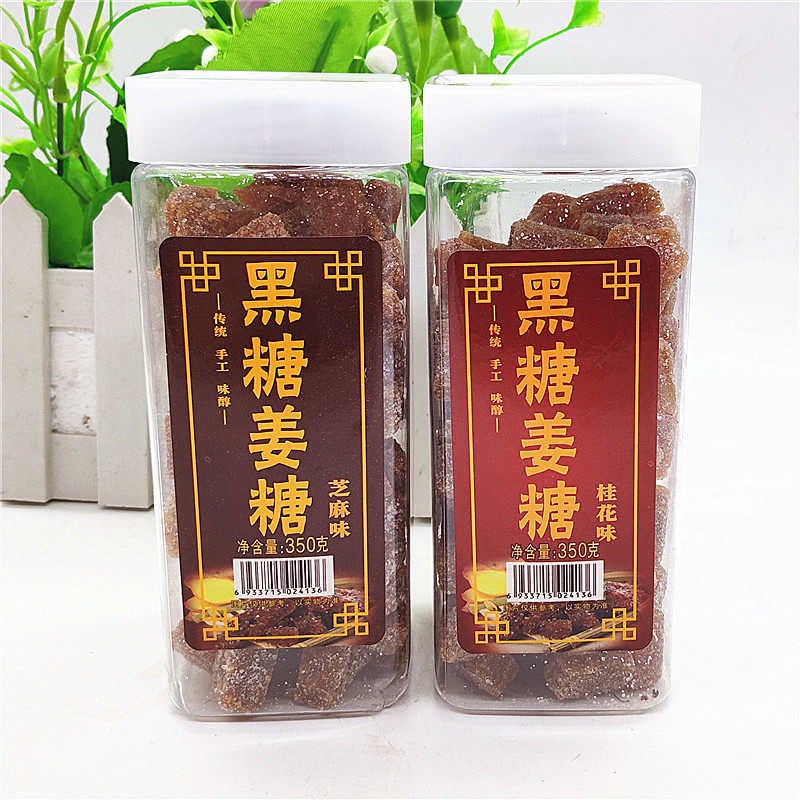 Guilin Special Valley Mill 350g Black Sugar Ginger Sugar Ginger Juice Soft Sugar Handmade Ginger Sugar Osmanthus Fruity Sesame Taste Ancient Mill