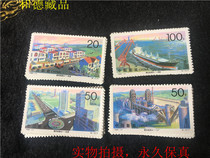 1996-17 Earthquake New Tangshan (T) stamps Southern upper middle items yellow ticket flaws Weak Stopover Physical Figure