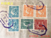 Old Ticket Card 1953 Shares overpass application Back to post 1952 1949 Stamp tax Ticket Real cover Pagenuine