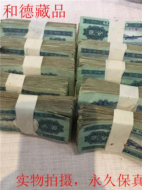 Withdrawal From Circulation The Second Three Sets Of RMB 20% Banknote Bank Back Cage Voucher 100 Circulation items