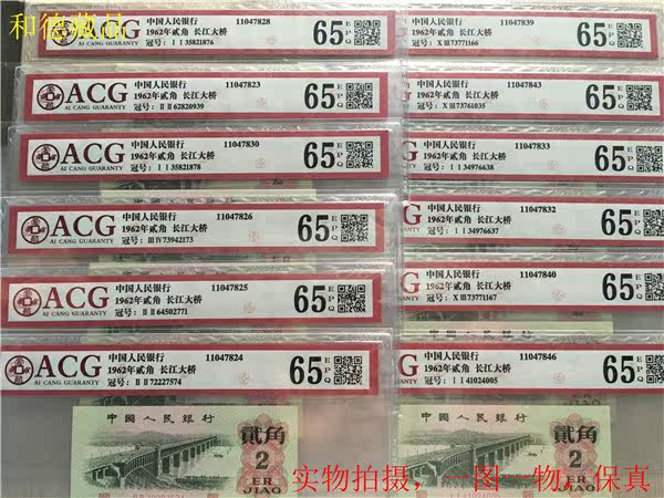 ACG Love Tibetan Rating 65EPQ The third set of RMB two Roman version of the two corners of the Yangtze River Bridge