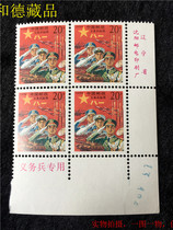 New China stamps 1995 obligor soldiers special stamps Red Army Postright Lower factory name Sifang Lianlian photos