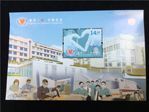中国澳门邮票 2020年 万众一心 抗击疫症 抗疫 小型张全新全品H23