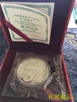 Chinese gold and silver coins Chinese folklore 2003 1 ounce Spring Festival silver coin 1oz Spring Festival silver coin live Fidelity