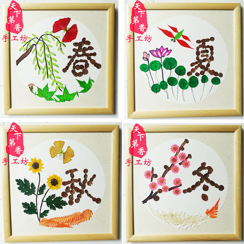 Natural Real Leaves Specimen Nursery School Handmade Leaves Paste Painting Children Diy Dry Leaves Handmade Material