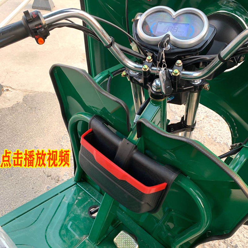 Electric tricycle delivery car containing box containing box modified storage box containing box retrofitted with car basket water glass car basket