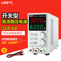 Ulide switching power supply switching type high precision digital digital display DC stabilized mobile phone repair UTP1306S