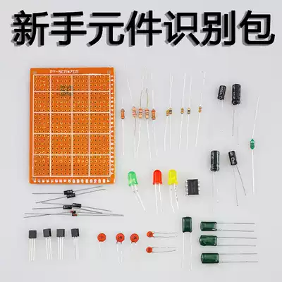 Novice primary identification welding practice element package direct insertion training board electrical and electronic skills teaching DIY