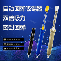 Super long manual tin sucker large LL100 powerful suction pump LL095 tin removal gun LL135A strong tin suction