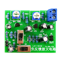 Negative feedback amplifier circuit-teaching training kit resistance-capacitance coupling analog electronic technology experimental welding DIY