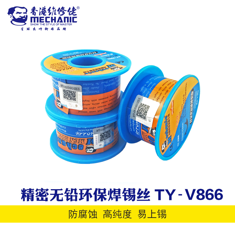 Maintenance guy Low temperature solder wire fine ribbon rosin 40g Strong high purity low melting point 0 3 0 4 0 5 0 6mm