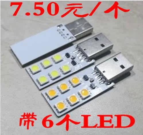 Lampe USB - Ref 380753 Image 7