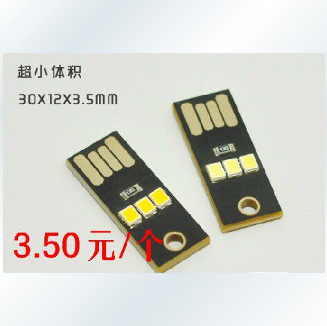 Lampe USB - Ref 380753 Image 5