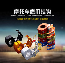 Motocross motorcycle modification accessories Ghost fire electric car decorations Fuxi MOPED Xunying pedal helmet hook