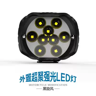 12V-90V universal black cyclone external light-9-core locomotive electric vehicle universal LED living room light new impulse
