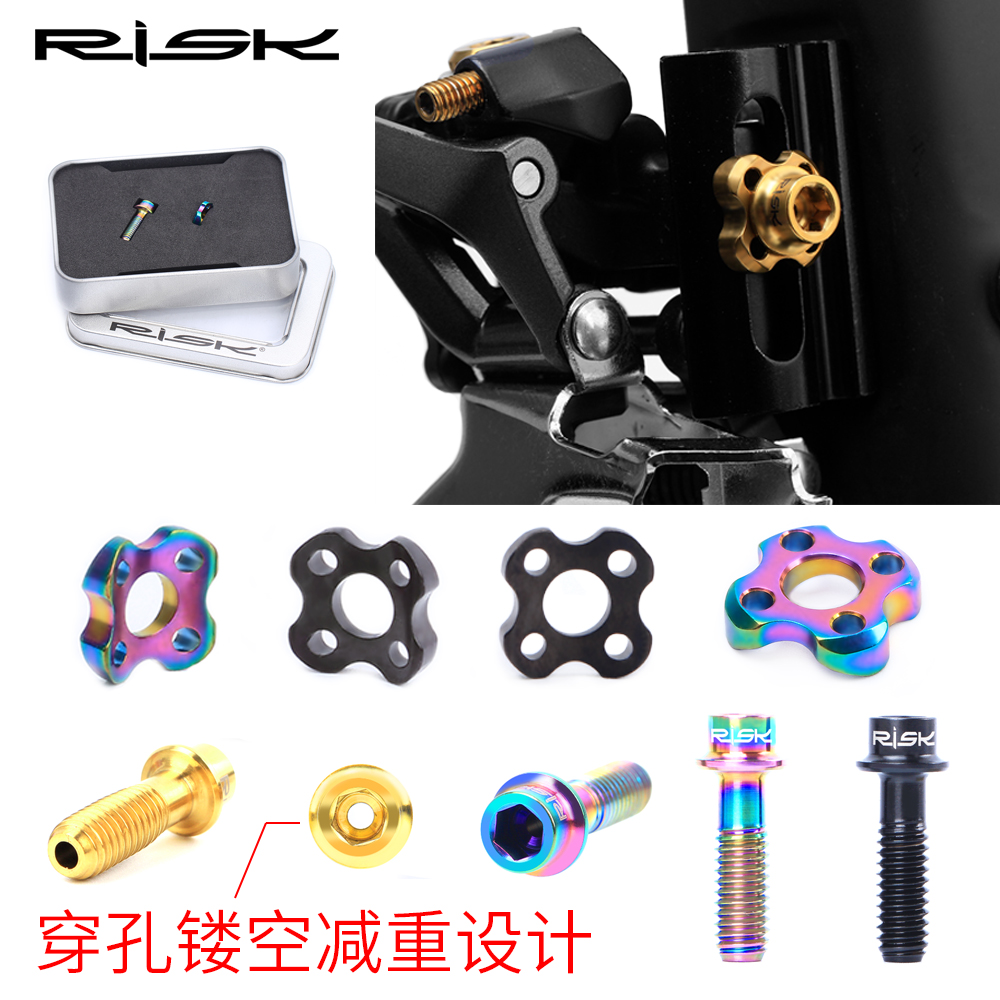 RISK road front Dial Titanium Alloy Screw Gasket Set Folded Bicycle Arc Half Month Washer Set