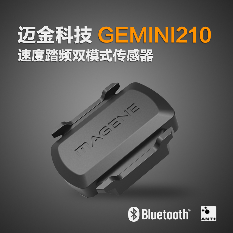 MAGENE Meijin gemini210 Speed Pedalling Sensors ANT Bluetooth Compatible GARIN 100 SHARP