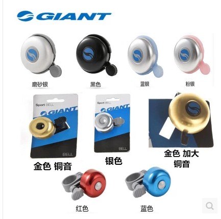 Giant's bell gear aluminum cover car bell is very loud and affordable