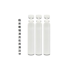 15ml * 50 pieces of special cleaning solution for contact lens cleaning instrument