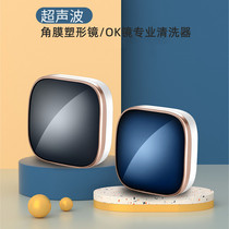 Ultrasonic OK lens protein removal automatic cleaning machine Orthokeratology lens cleaner Rigid RGP cleaning instrument