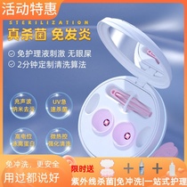 FORi times clean orthokeratology lens cleaner ok lens cleaning machine punch angle plastic RGP household fully automatic depth