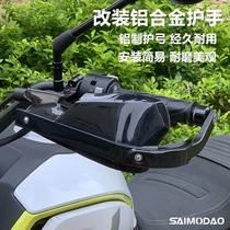 Suitable for Chunfeng 450MT modified handguards and windshield aluminum alloy handguards windproof and anti-fall horn protection rods and bow guards