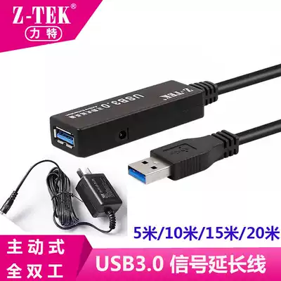 LTECH active USB3 0 extension cable Computer USB signal amplifier cable 5 meters 10 meters 15 meters 20 meters 30 meters