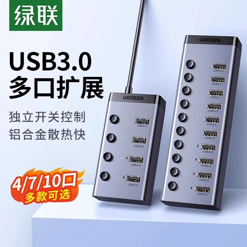 Greenlink Usb3.0 Extender 7-Port with Power Supply High-Speed Computer External Hub Splitter Hub 10-Port Fast Charging