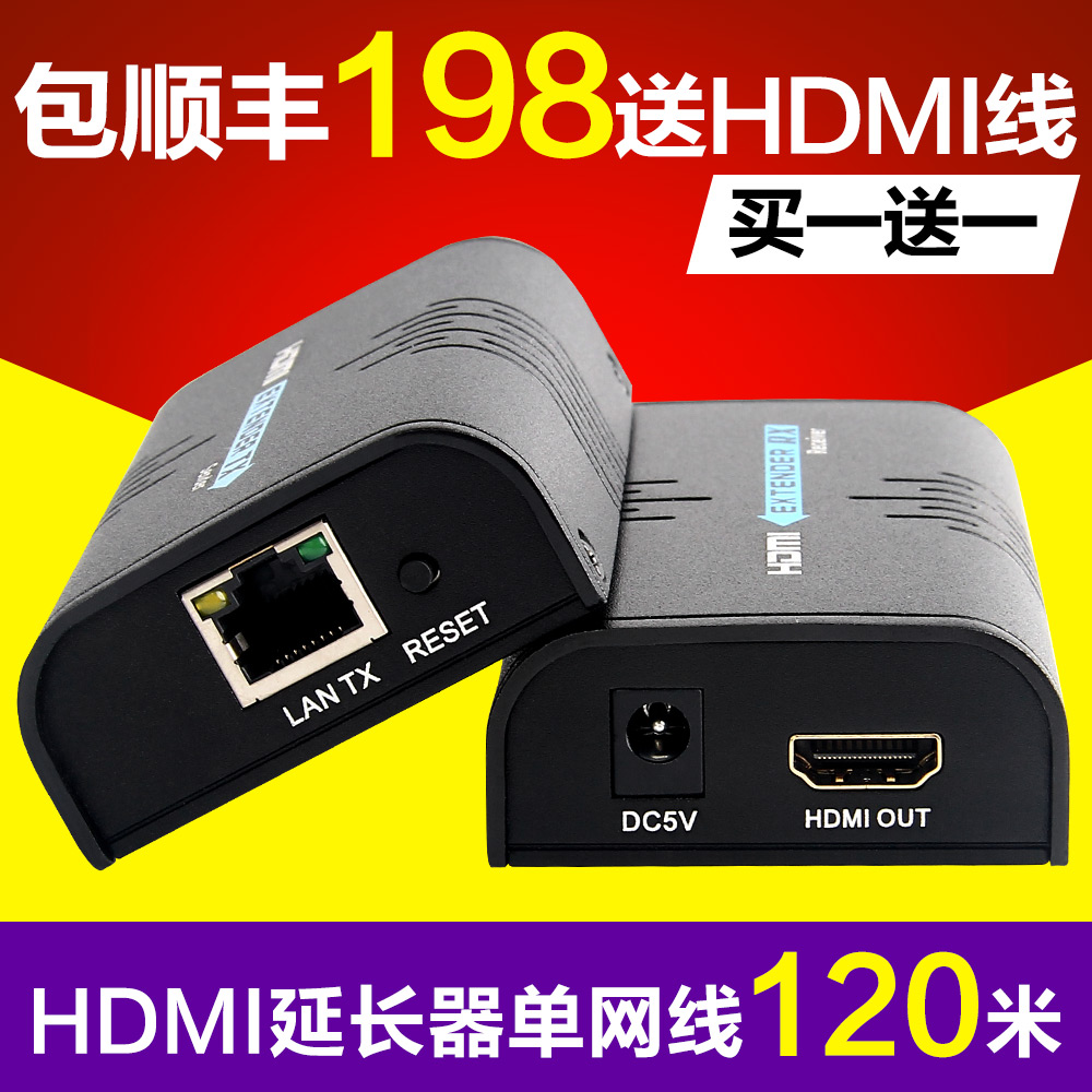 Langqiang LKV373A HDMI extender HDMI to network cable transmission 120 meters LAN unlimited distance