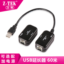Z-TEK Litt ZE527 The speed version of USB2 0 extension cable signal amplifier 60 meters without power