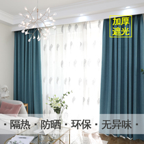 Modern simple heat insulation and shading bedroom hook curtains cotton and linen living room sunshade sunscreen full shading light luxury curtain cloth