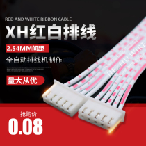 Wire harness processing XH2 54 red white blue and white wire single double terminal terminal wire 2P3p4p5p6p8p12 Factory Direct