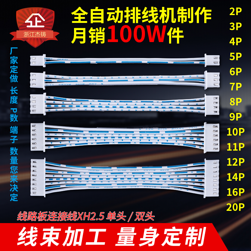 Harness processing XH2 54 blue white red white flat cable TJC3 breadboard connection wire terminal wire manufacturer direct