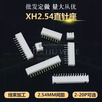 XH2 54 zhi zhen zuo socket XH-2P 3 4 5 6 7 8 9 10-20P connector package for sale