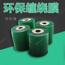 PVC wire film PE stretch wrapping film transparent packaging film Self-adhesive grafting plastic packaging film 6cm