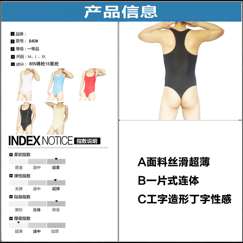 Body MANVIEW sexy en nylon - Ref 648806 Image 13
