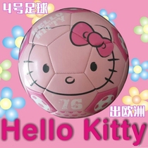 Foreign trade genuine Hello Kitty Hello Kitty Childrens machine sewing Football car and other No. 4 pink ball