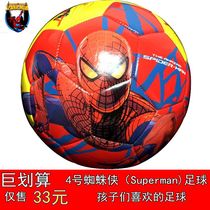 Student football Smurfs spiderman No 4 football kindergarten childrens football baby ball