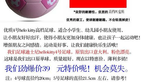 Xuất khẩu Ý gốc mèo Kitty chính hãng McQueen bóng đá xe bóng đá trẻ em thứ 4 bóng đá đỏ - Bóng đá