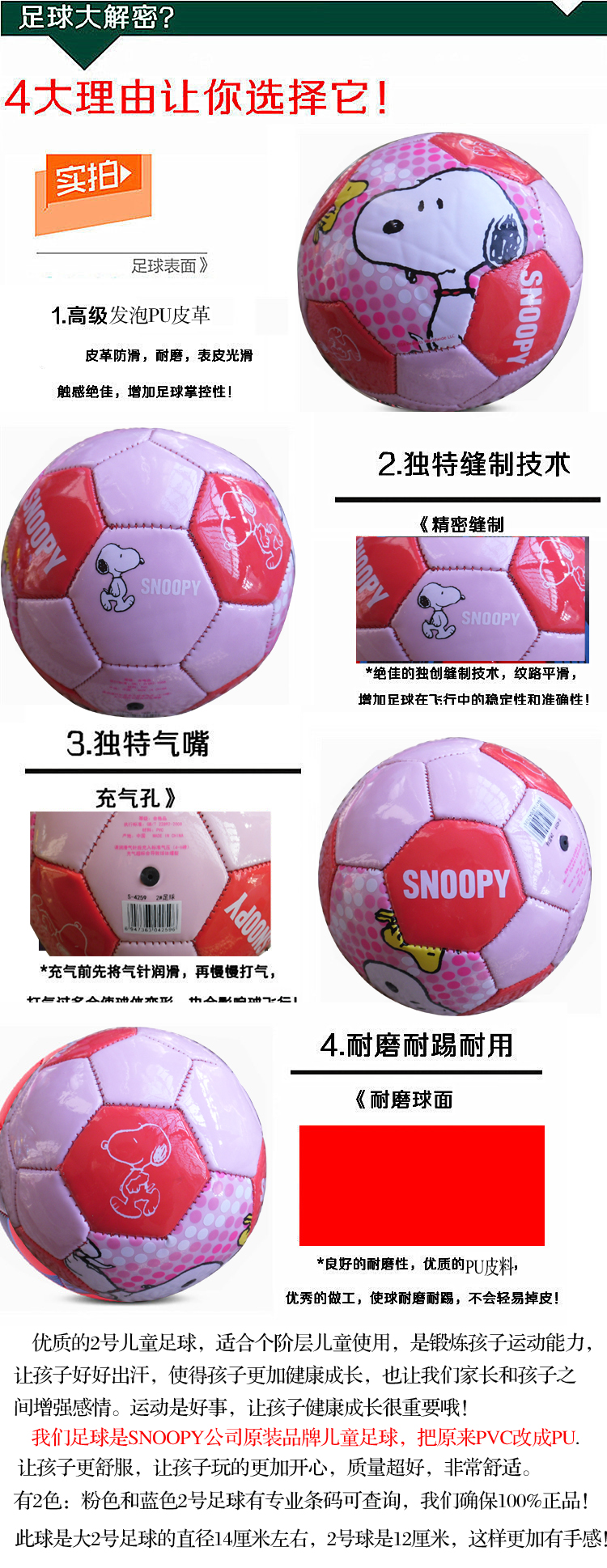 Ballon de football - Ref 5220 Image 17