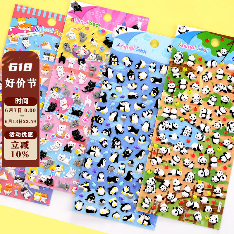 Children's cute animal panda penguin small pattern three-dimensional bubble sticker baby boy girl reward paste picture