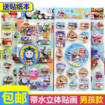 Children cute cartoon 3d three-dimensional shake with water sticker boy baby kindergarten shiny crystal gem sticker