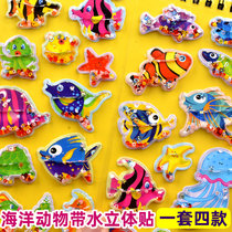 Marine Stickers Seafront Small Fish World Bio Animal Crystal Shake Solid with water Paste Toys Children Toys