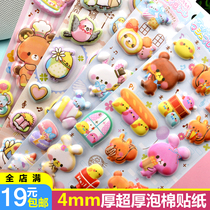 Super thick childrens toys cute cartoon chubby animals Three-dimensional bubble stickers baby kindergarten Sticky Stickers