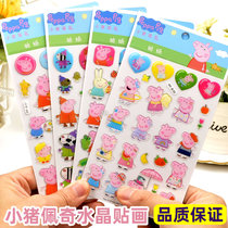 Piggy Petch Sticker Children Toy Cute Cartoon George Small Pig Peggie Crystal Solid Stickup Baby Paste Painting