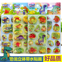Children Toy Stickers Cute Dinosaur Solid 3d With Water Shake Stick Painting Crystal Shake Baby Puzzle Paste Painting