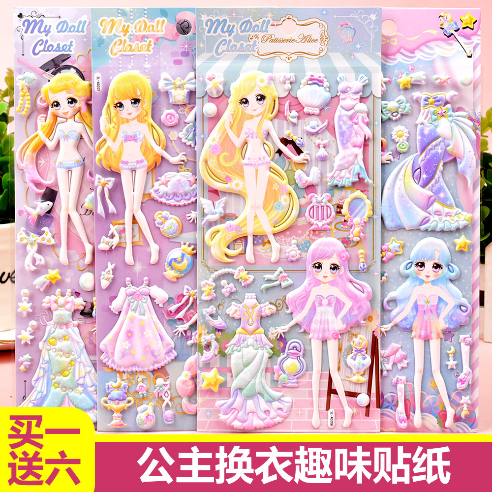 Beautiful change of clothes stickers 100 to girls wearing clothes stereoscopic bubble paste with children cute mermaid princess adhesive painting